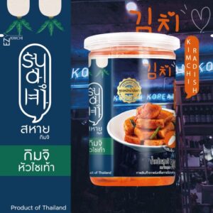 กิมจิหัวไชเท้า น้ำมันงา 100 กรัม ตราสหาย