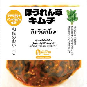 กิมจิผักโขม 100 กรัม ตราแม่บ้าน