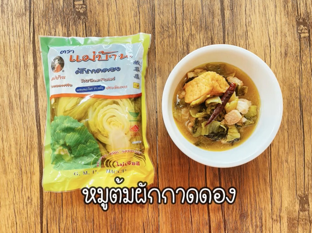 แม่บ้าน Maeban : ต้มหมูผักกาดดองสูตรเต้าหู้ยี้ I แม่บ้านเข้าครัว หัวใจของทุกบ้าน