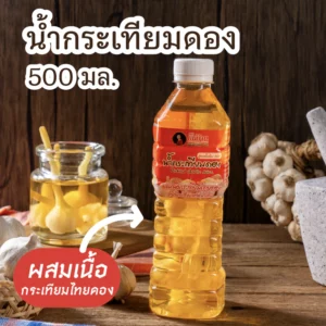 แม่บ้าน น้ำกระเทียมดอง ผสมเนื้อกระเทียมไทยดอง 500 มล. หอมกลิ่นกระเทียม