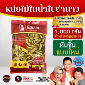 แม่บ้าน หน่อไม้ในน้ำใบย่านาง หน่อไม้ต้ม ไม่ใส่ย่ากรอบ ไม่ใส่วัตถุกันเสีย