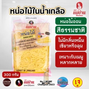 แม่บ้าน หน่อไม้ในน้ำเกลือ เส้น หน่อไม้ เก็บนาน 1 ปี ไม่เหม็นเปรี้ยว