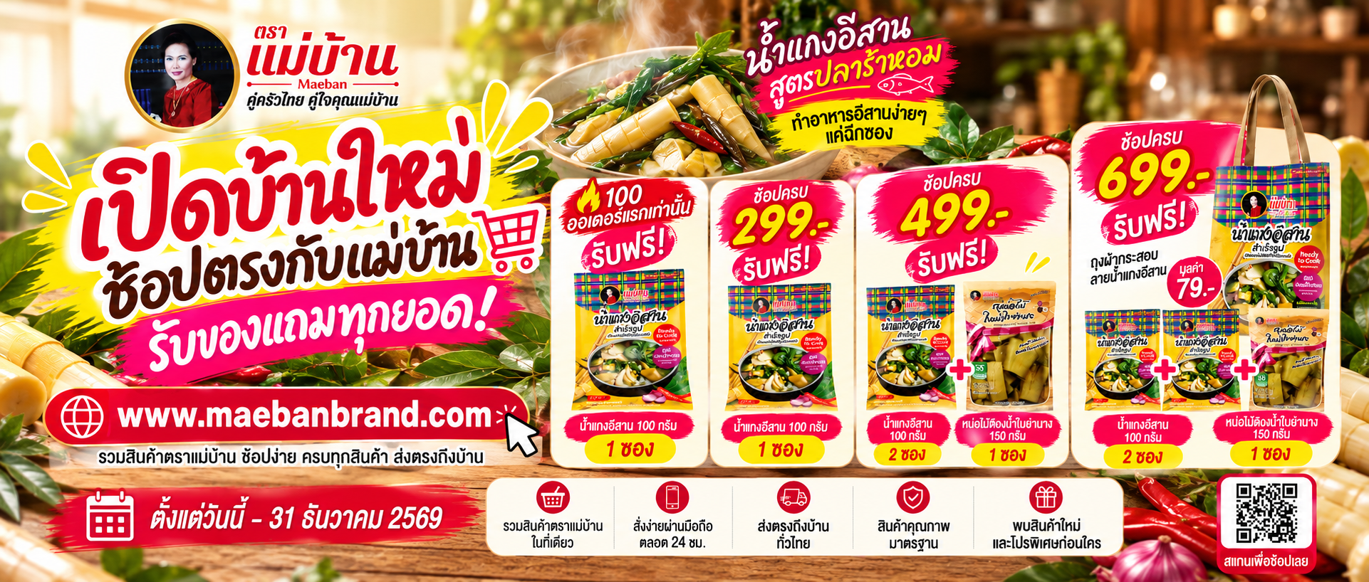 Maeban Thai Food Shopping Promotion