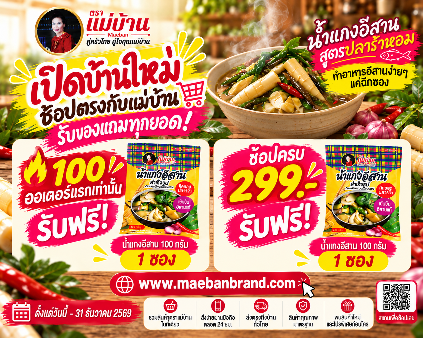 Thai Food Promotion Poster