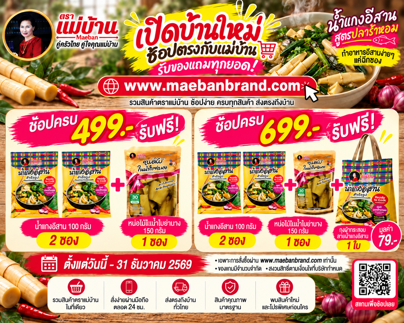 Thai Food Promotion Poster2