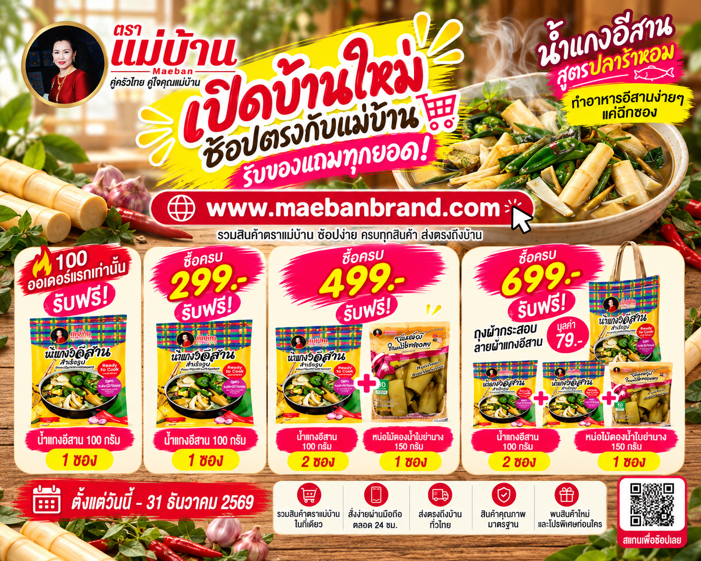 Thai Kitchen Deals and Gifts